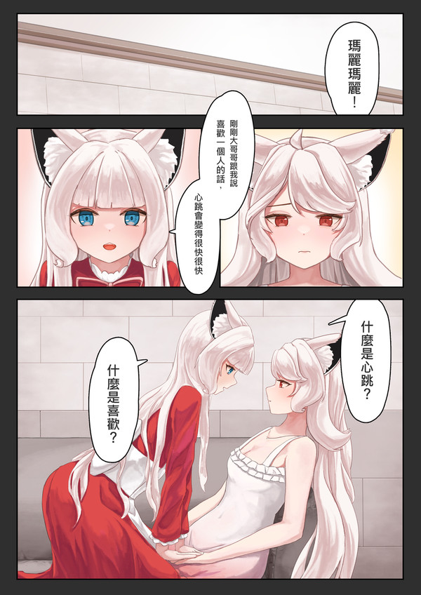 什麼是喜歡?