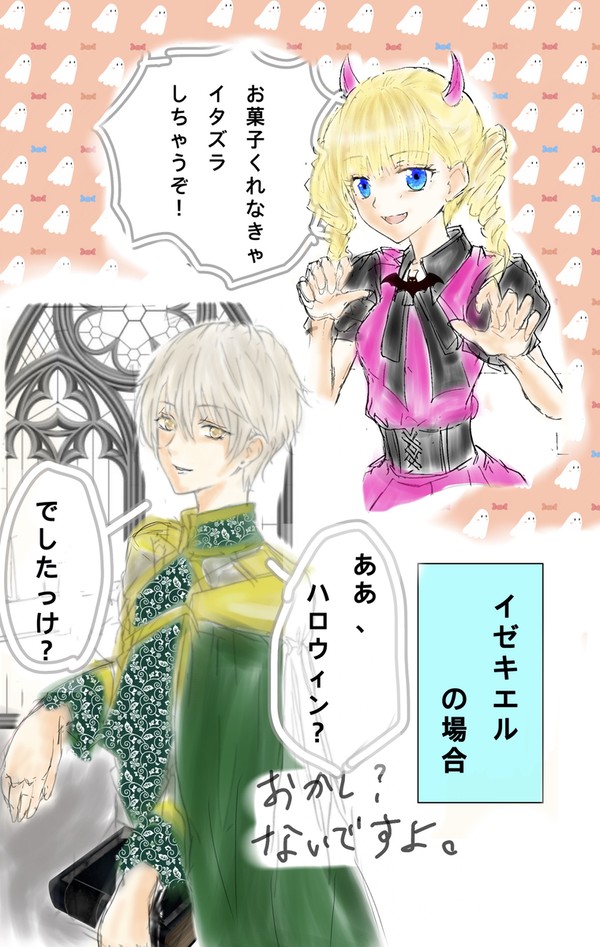 ハロウィン2