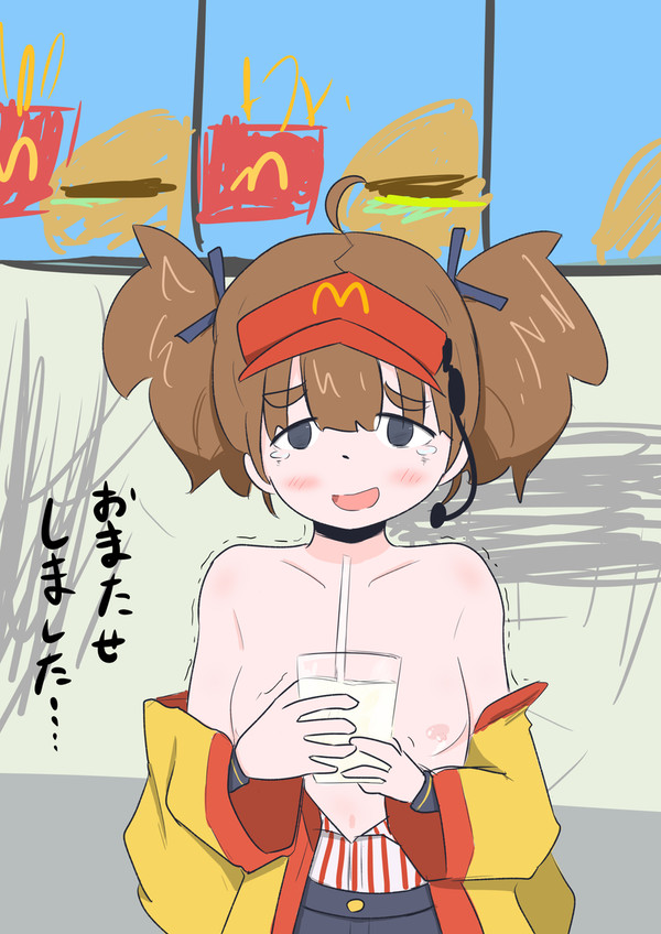 いまだけダブチ食べ美のいまだけ母乳スムージー