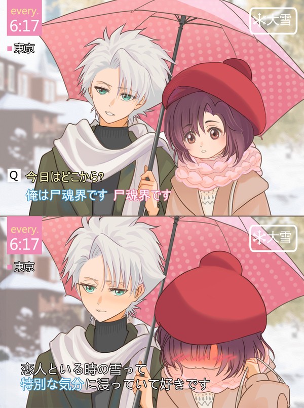 令和看雪