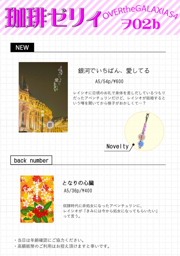 【1027OtG4】おしながき