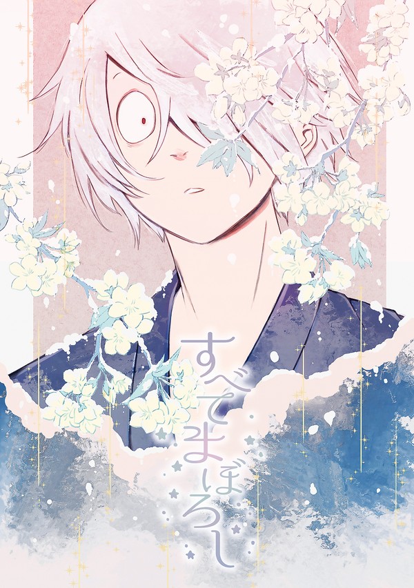 【10/27スパーク】 新刊サンプル