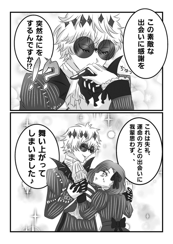 スカ監×リド監