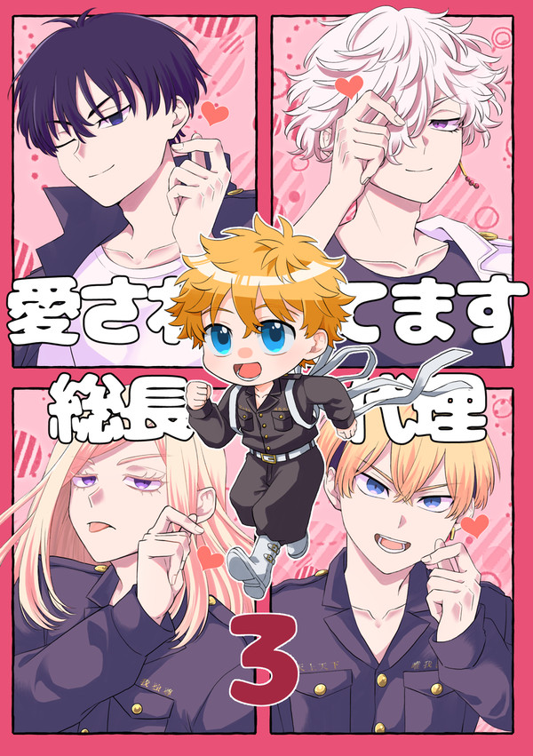 【10/27】新刊【タケ受】