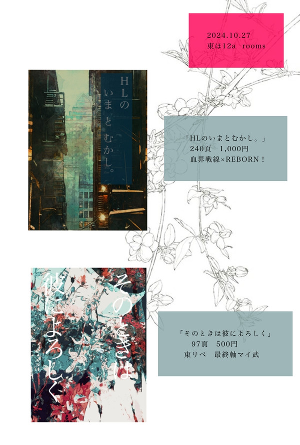 10/27 おしながき