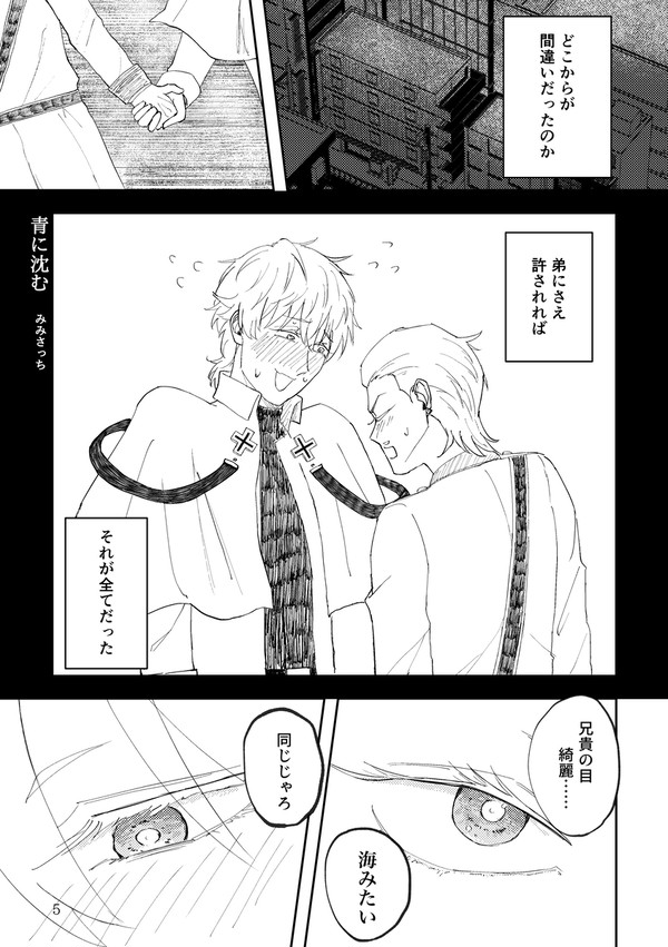 再録 ヒヨロナ心中
