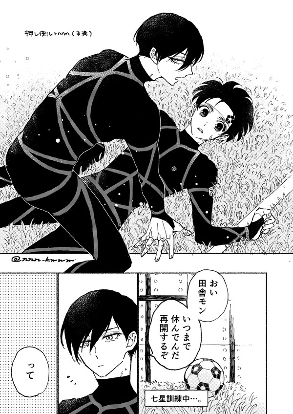 押し倒すはなし