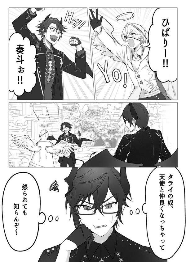 悪魔･凪ちゃんの苦労