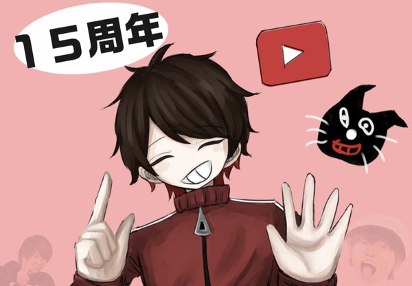 キヨ15周年＆500万人おめでとうございます！！！