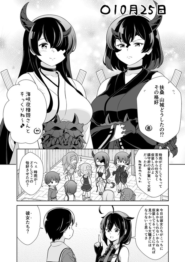 10月25日