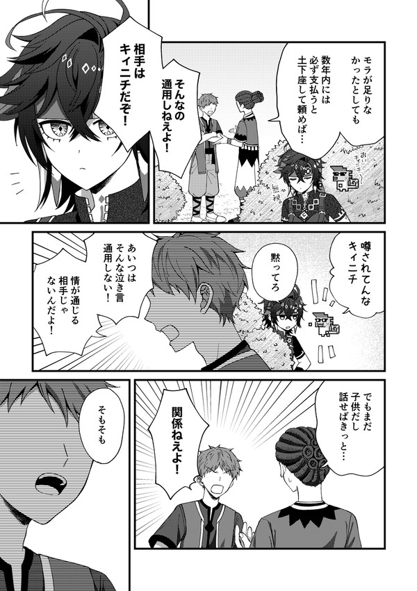 それでも
