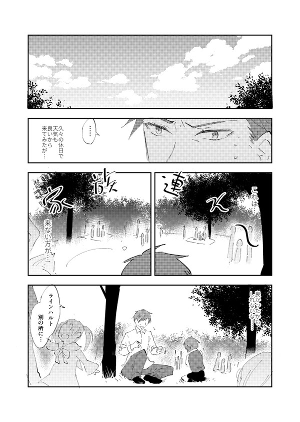 かつてのアストレア親子ログ