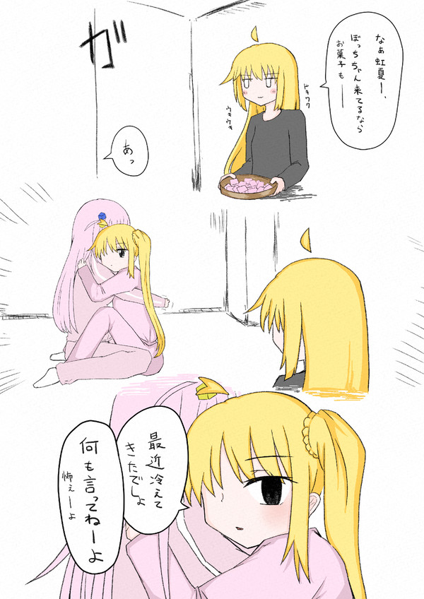 最近寒くなったぼ虹