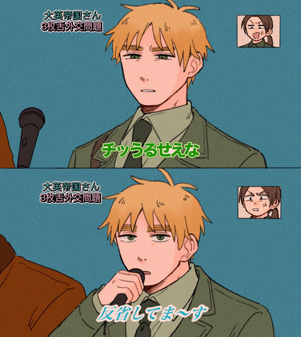 ヘタリアログ7