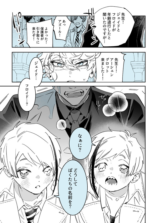 小さくなった双子をお世話するボドゲ部の話
