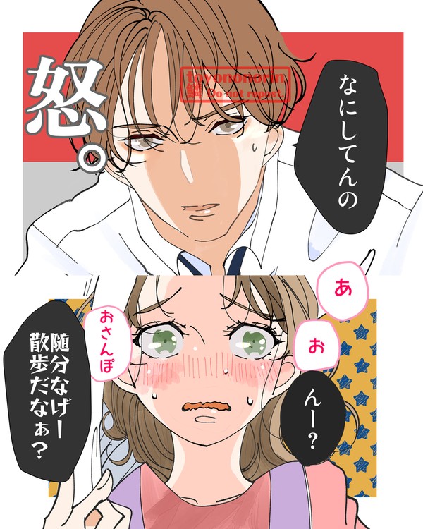幼馴染の二人がもだもだする話(過去編)