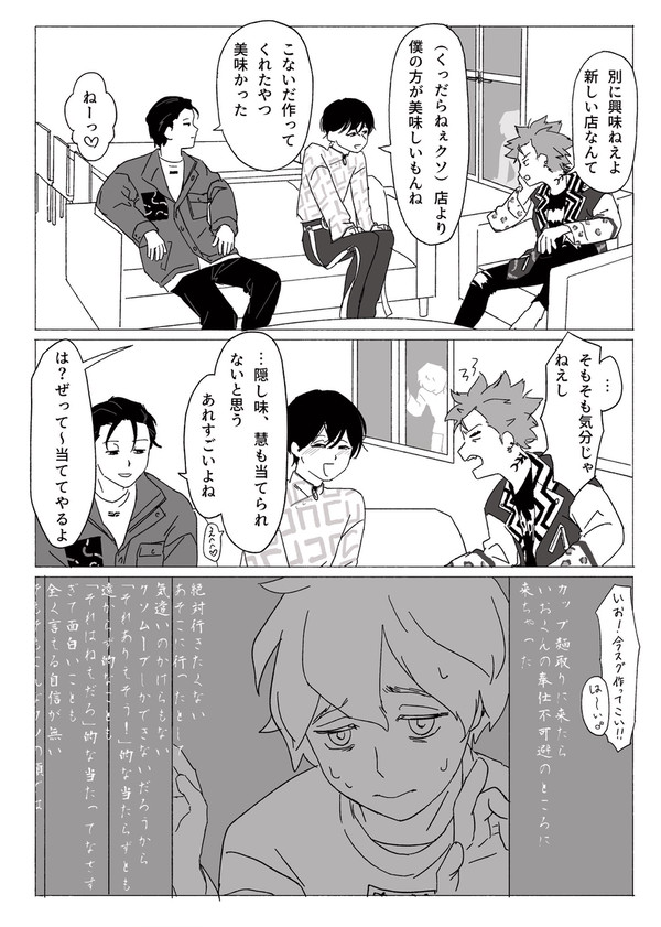 仲良く追いかけっこしな