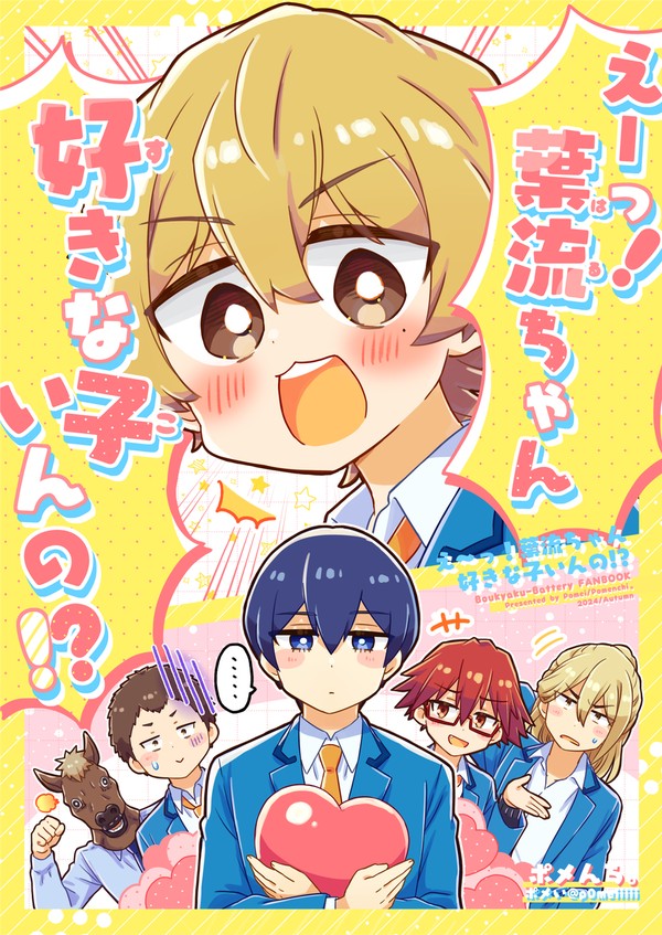 【10/27SPARK】はるけい新刊サンプル