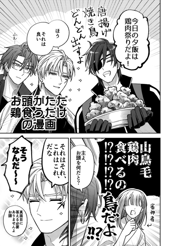 ちょもさに短編いくつか