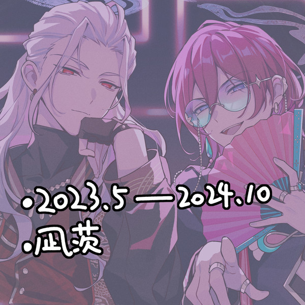 凪茨log③