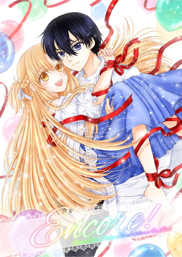 【再録本】Encore!【キリアス】