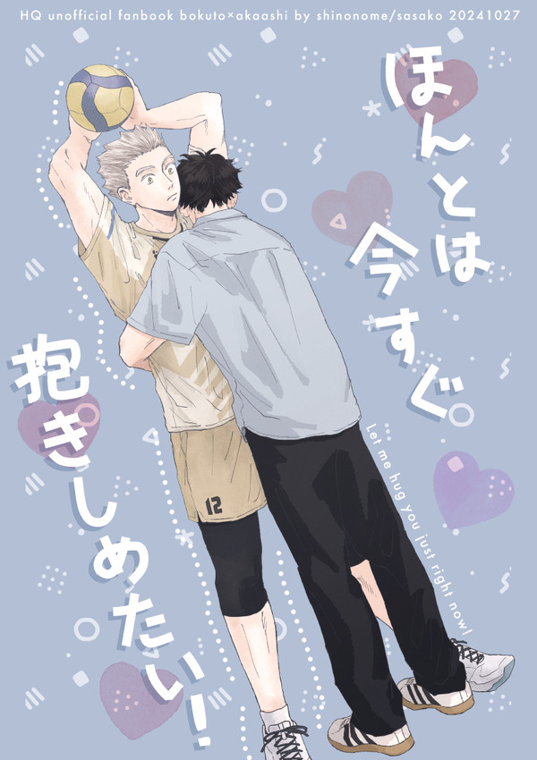 10/27兎赤新刊