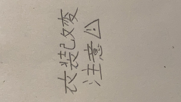 ⚠️注意⚠️衣装改変してます