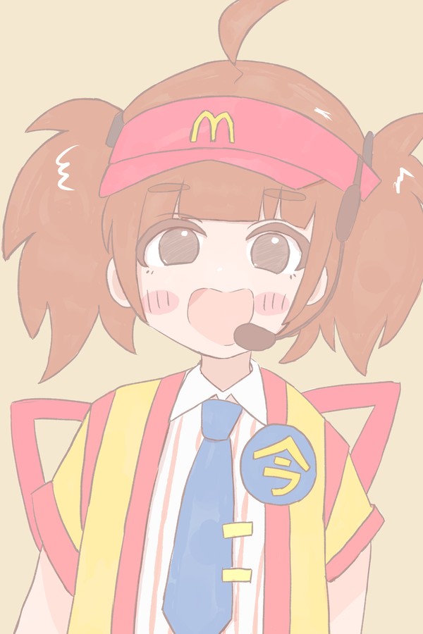今だけ