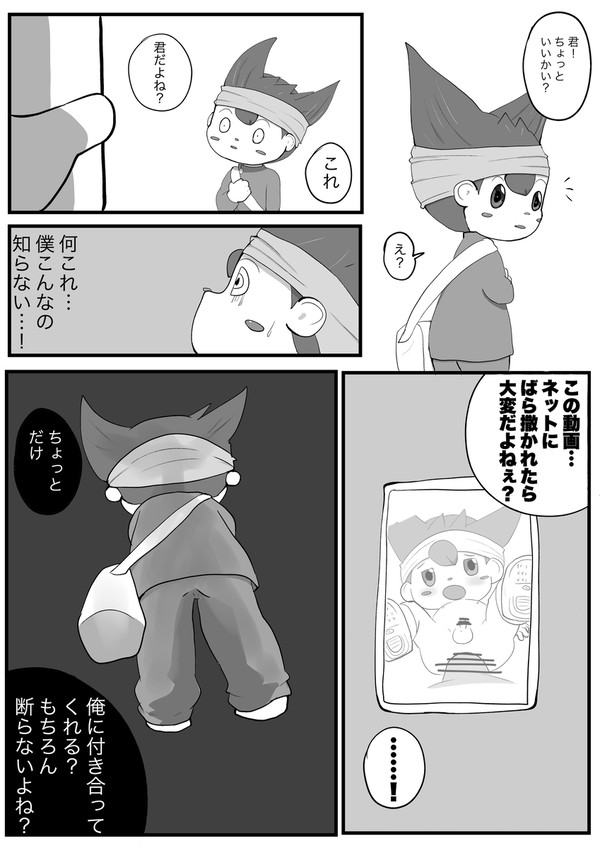 信助くんは◯された！！