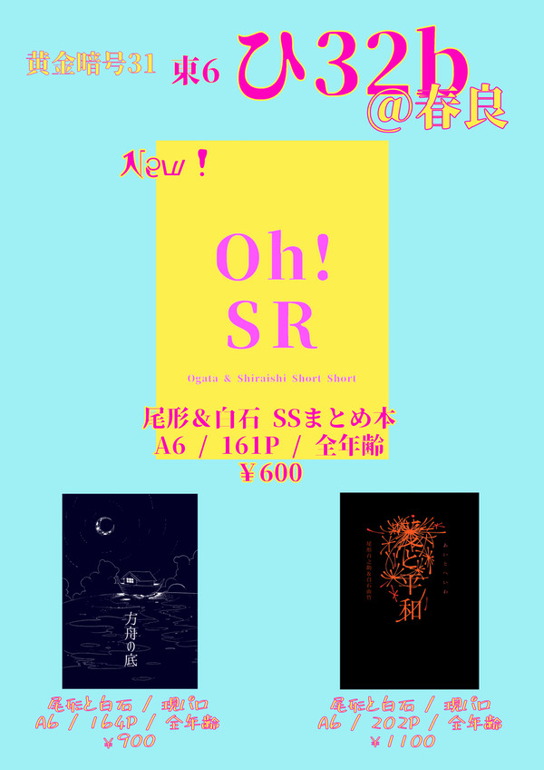 【黄金暗号31】お品書き【2024.10.27】