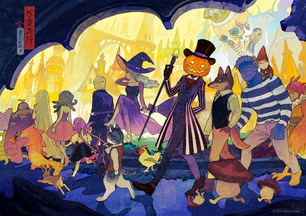 パレードへようこそ🎃