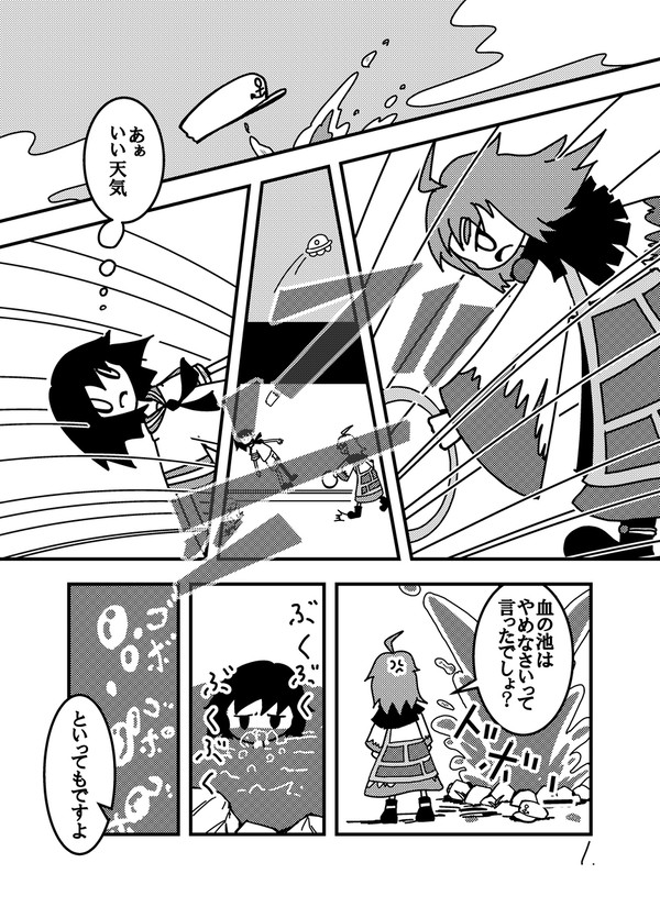 においがした