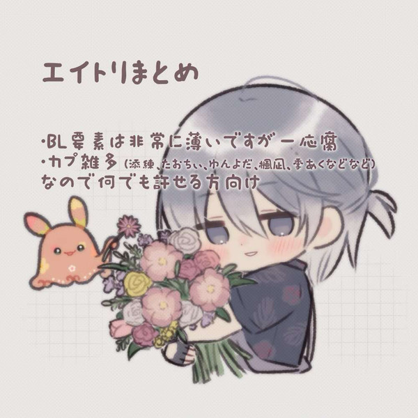 エイトリlog