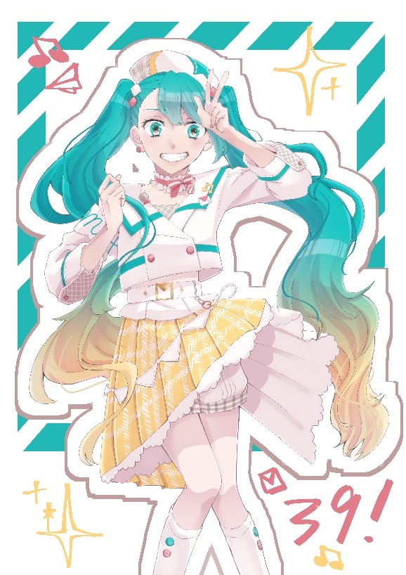 最高を喰らいな!