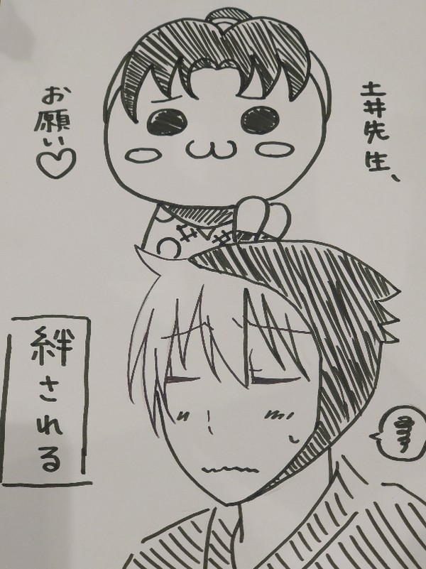 絆される、絆されない。