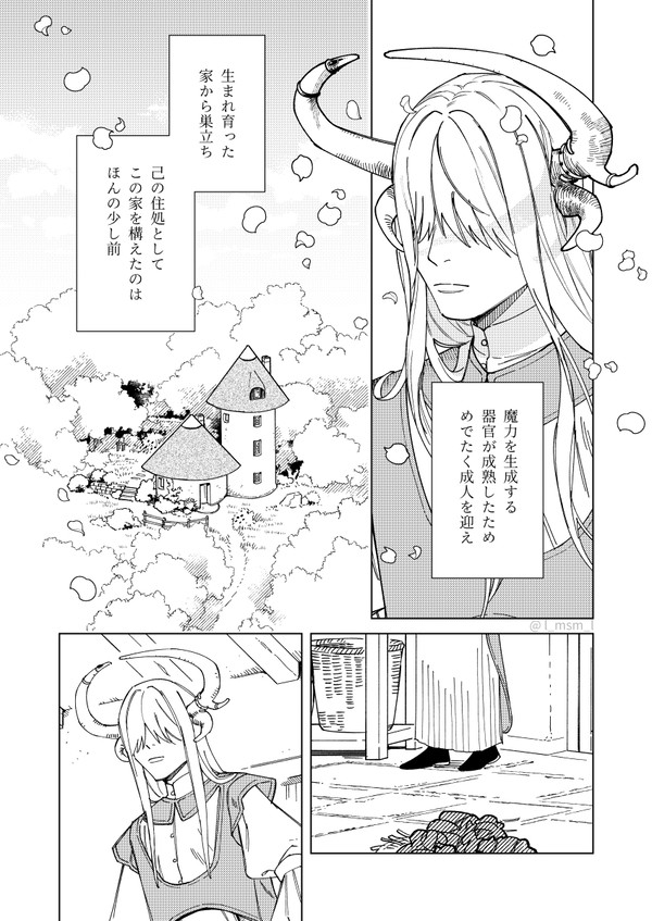 角を持つエルフと耳を持つ妖精たち