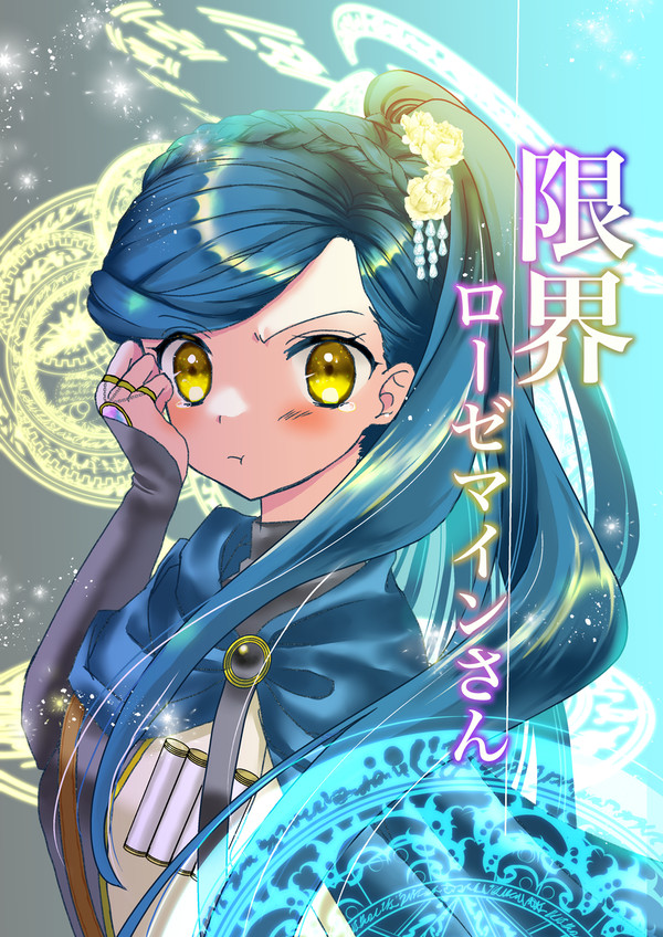 明日のコピー本