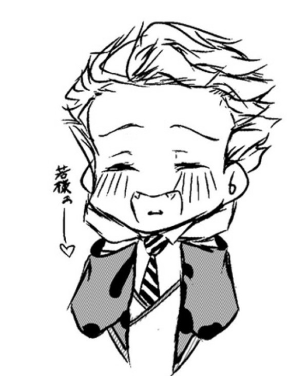 若様ぁー