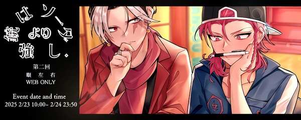 【Webオンリー】第2回 銃はソーダより強し。