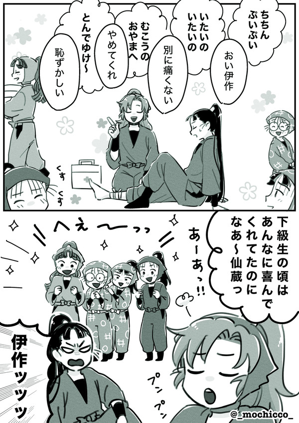 立花先輩と保健委員会
