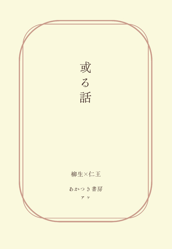【82】第26回全国大会GSサンプル