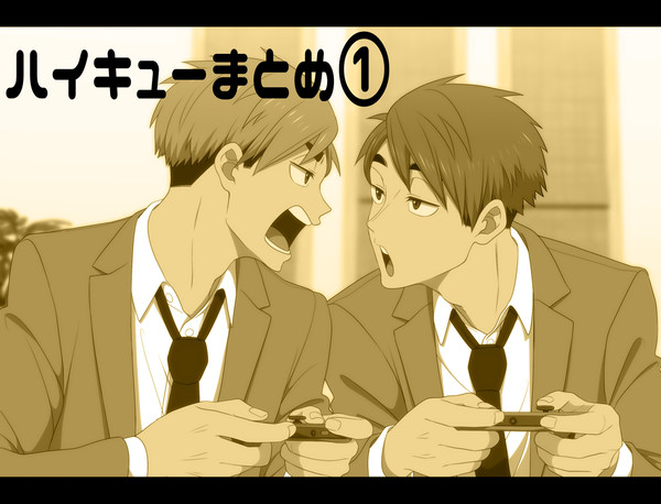 ハイキューまとめ①
