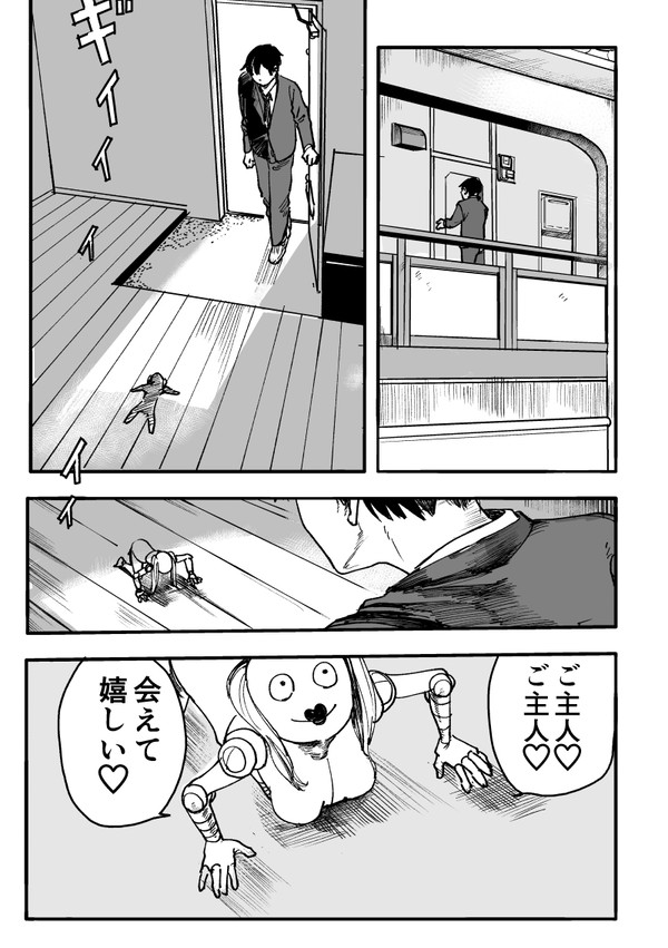 AIまいな [web再録]