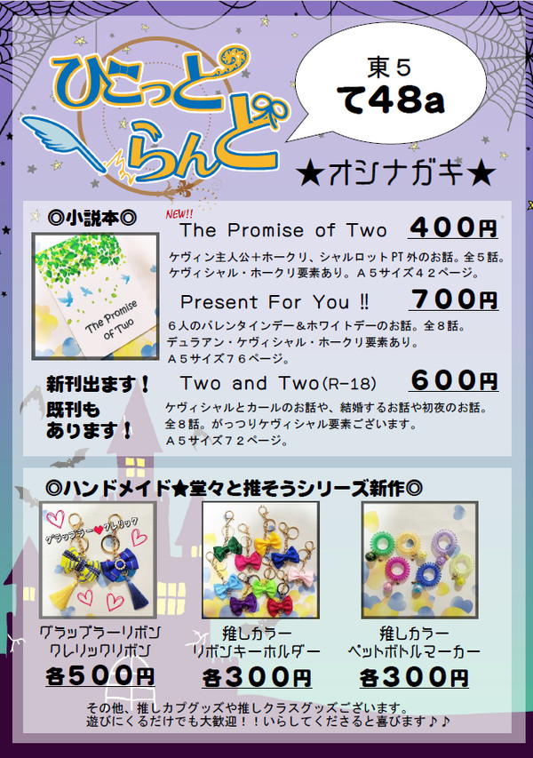 リンマナ２★サークル参加します！！