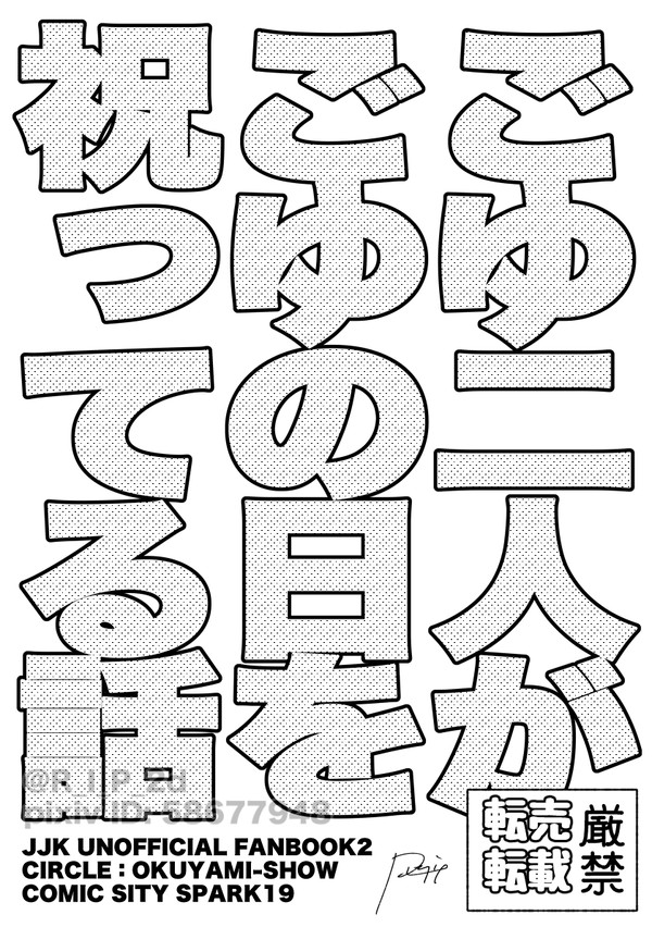 CCS19 無配漫画