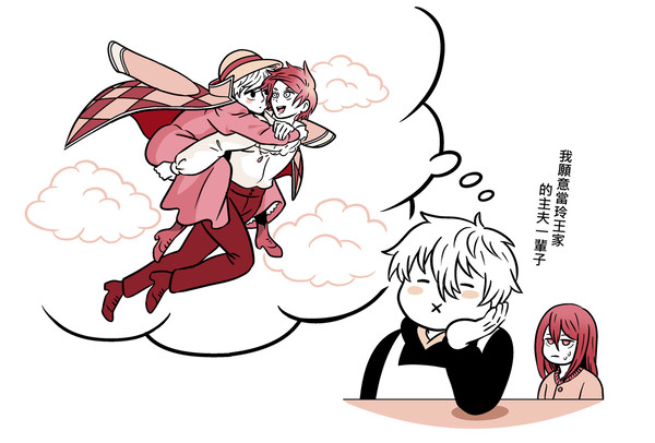 凪玲 × ハウルの動く城