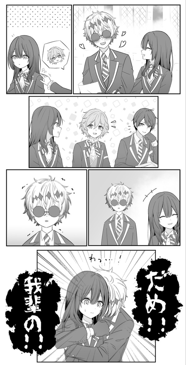 編入後付き合ってるスカ監 - 1/1
