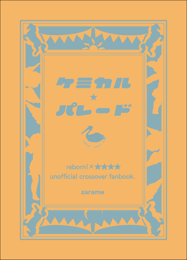 通販のお知らせ