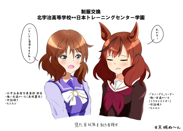 制服交換