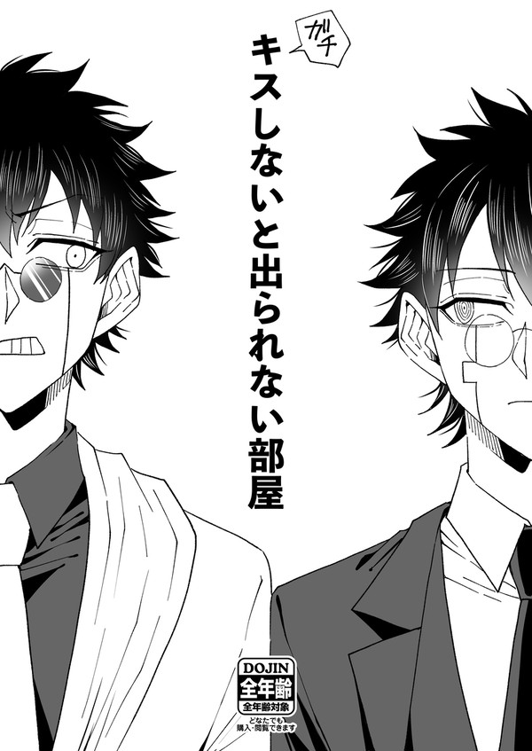 ワスオタ本WEB再録